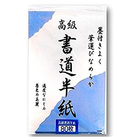 JapanBargain Japanese Chinese Calligraphy Rice Paper, 80 Sheets, 1994 Cover
