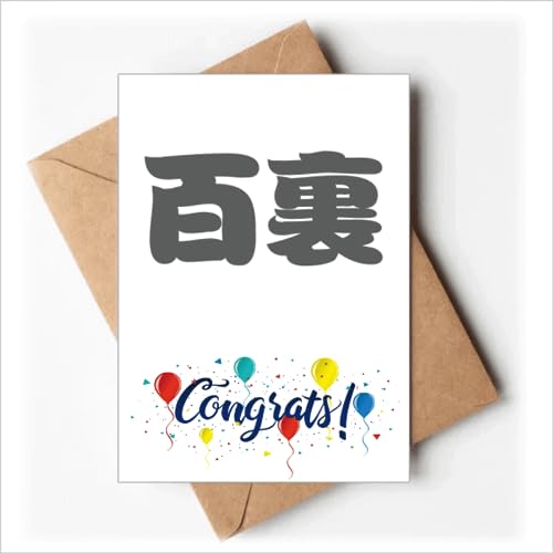 Cartes de mariage Baili Chinois Caractère chinois Cartes de félicitations Enveloppes de vœux