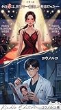 その赤は、世界で一番美しい勲章だった