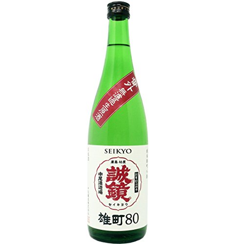 誠鏡 純米雄町八拾 無濾過生原酒【中尾醸造】720ml 広島県