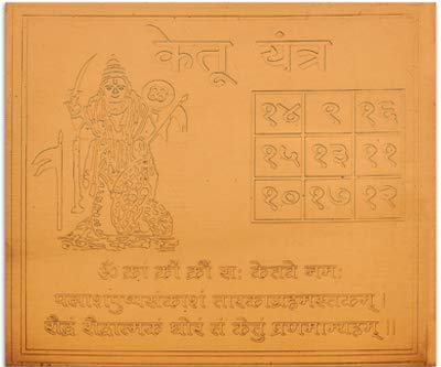 WAVS Ketu Yantra Big (for Appeasement of Planet Ketu) Copper (9 Inches)