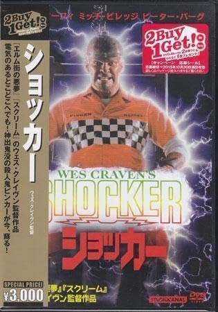 DVD ショッカー ウェス クレイヴン ジョン テッシュ ピーター バーグ ヘザー ランゲンカンプ マイケル マーフィー ミッチ