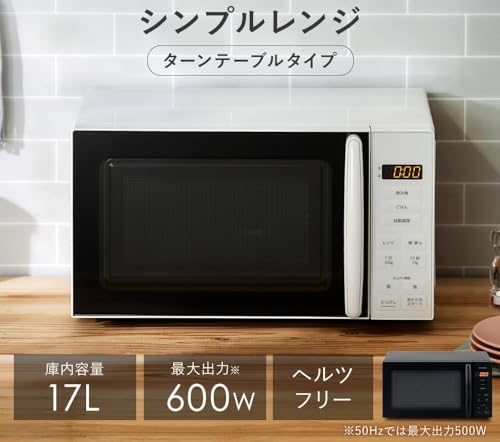 Generic 電子レンジ ターンテーブル 17L 単機能 ホワイトク PMG-T179 の商品画像 1