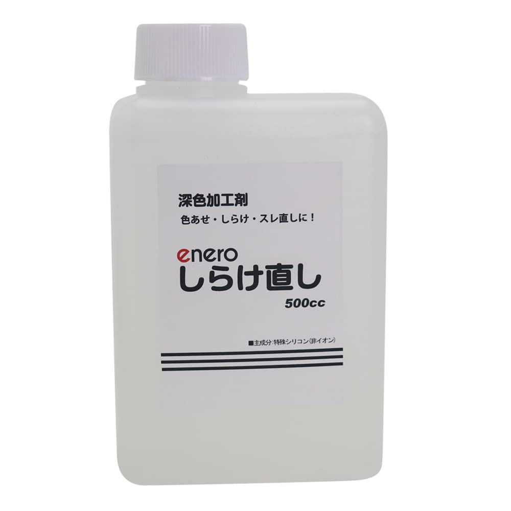 Amazon.co.jp: KAMINAGA 深色加工剤 しらけ直し 500ml 特殊シリコン