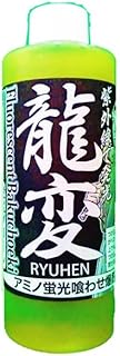 龍変 蛍光グリーン爆釣液 紫外線発光アミノスメルリキッド RYUHEN Fluorescent Bakuchoeki <ベイトつけ込み用>