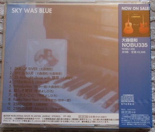 新品CD2枚セット 大森信和ソロ[NOBU 335&SKY WAS BLUE] Amazon.co.jp: 定価以下 CD2枚セット♪ 大森信和『NOBU 335』『SKY WAS