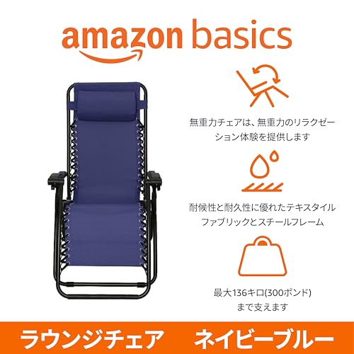 Amazon Basic Camping Outdoor Folding Zero Gravity Chair, Width 25.6 inches (65 cm) x Depth 35.4 - 65.0 inches (90 - 165 cm) x Height 29.5 - 43.3 inches (75 - 110 cm) Navy
