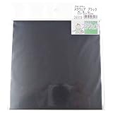 久宝金属製作所 アルミカラー スクウェア ブラック 厚み0.5X巾150x150mm D6509