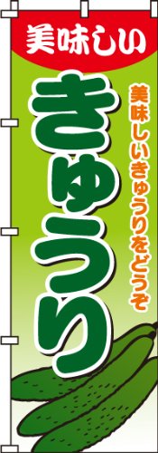 サトちゃんのぼり旗３枚セット サトちゃんのぼり旗3枚セット サトちゃんのぼり旗3枚セット