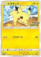 即日発送 ポケモンカード プロモパック ピカチュウ 3個セット Amazon.co.jp: ポケモンカードゲーム s8a 25th ANNIVERSARY