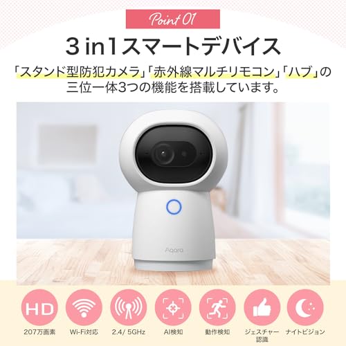 Aqara スマートリモコン G3ハブ CH-H03 の商品画像 1