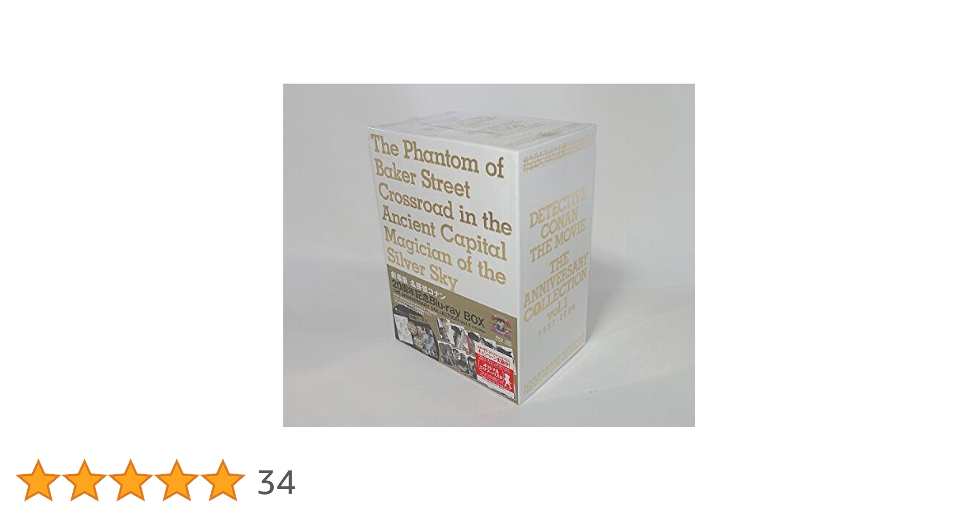 Amazon限定 劇場版名探偵コナン 20周年 Blu-ray BOX 2 Amazon.co.jp: 劇場版名探偵コナン 20周年記念Blu-ray BOX THE