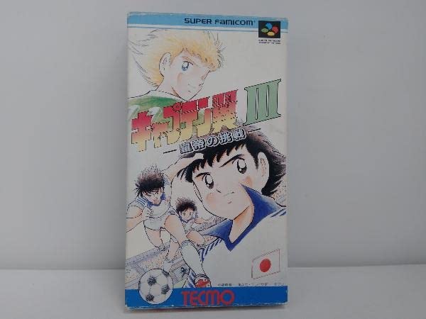 Amazon | キャプテン翼3 皇帝の挑戦 スーパーファミコンソフト 