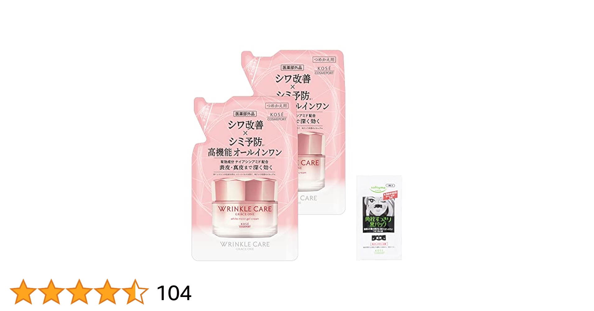 専用グレイスワン　リンクルケア　ホワイトモイストジェルクリーム　詰め替え5個 楽天市場】【つめかえ用】 グレイスワン リンクルケア モイスト