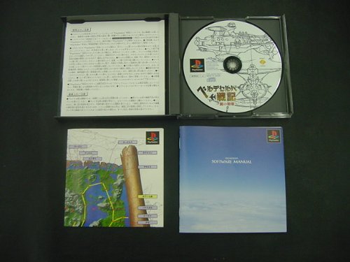 ベルデセルバ戦記の関連画像2