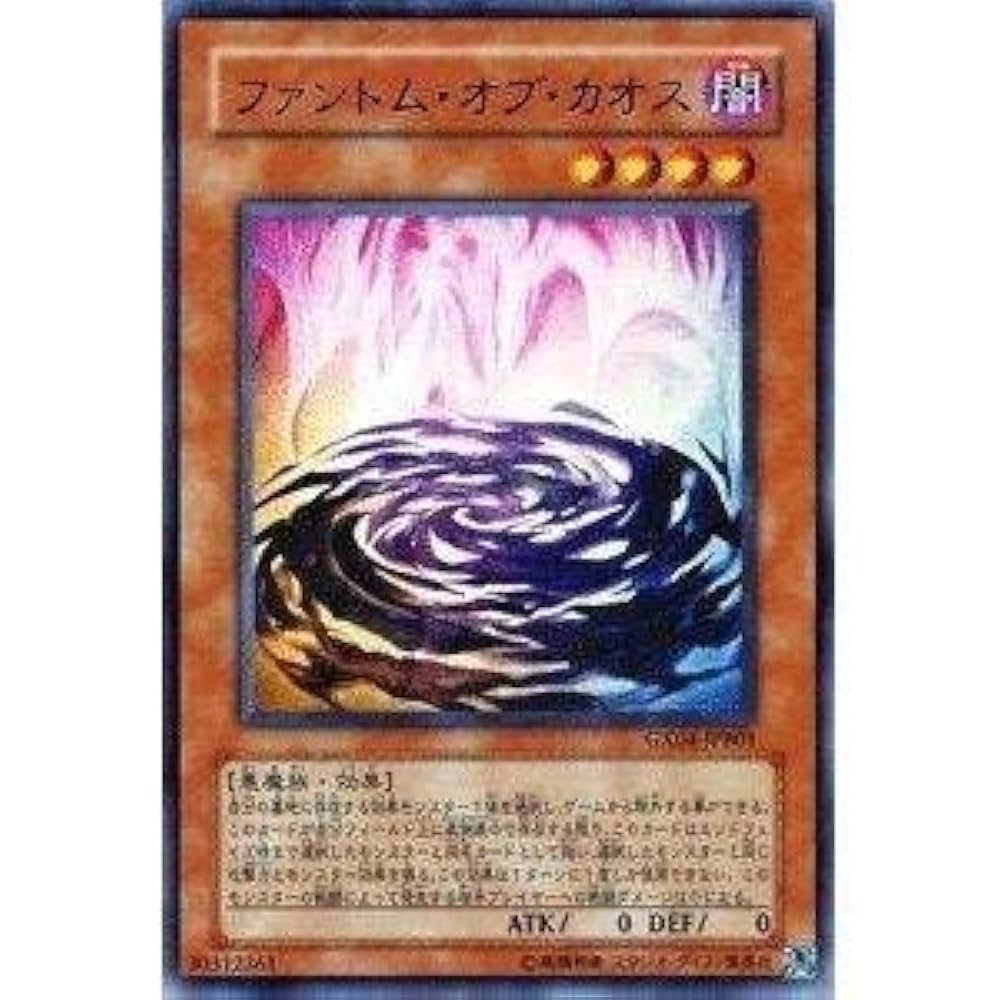 Amazon.co.jp: 遊戯王 ファントム・オブ・カオス GX04-JPB01