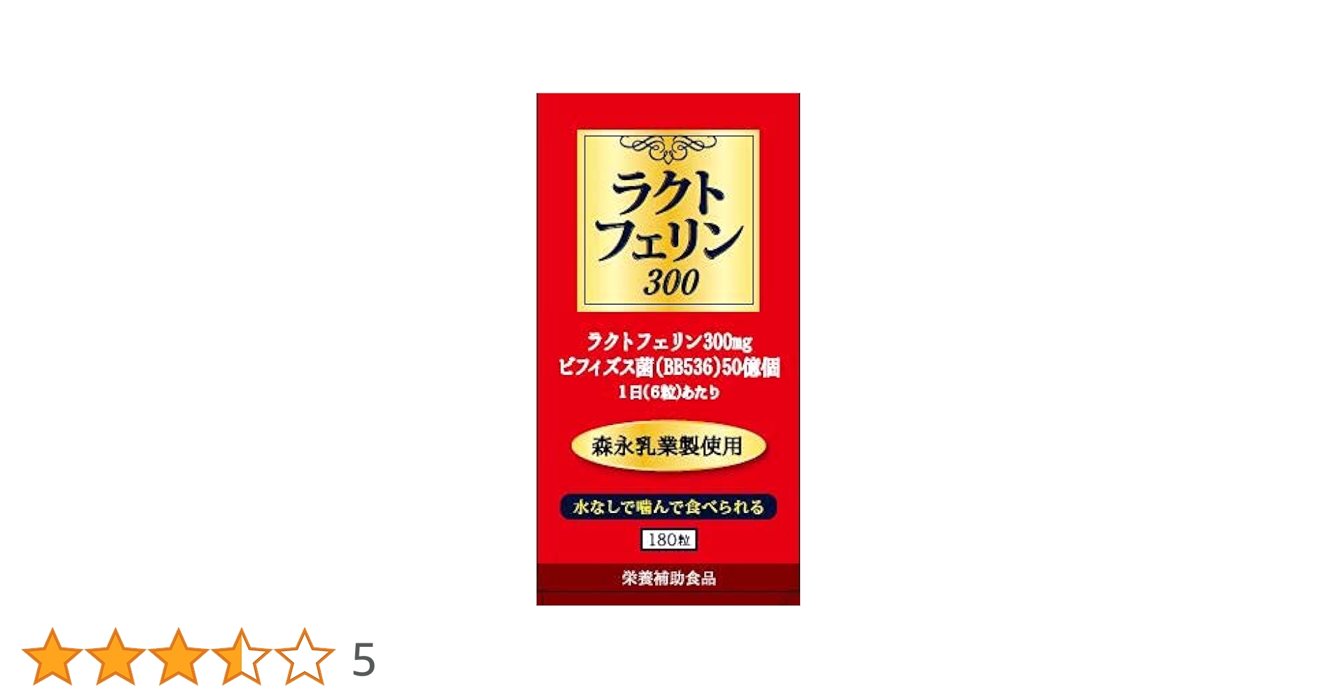 Amazon | ラクトフェリン300 180粒 | ラクトフェリン
