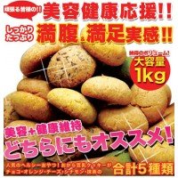 新感覚満腹おから豆乳ソフトクッキー1kg