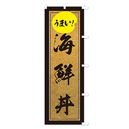 �C�N�� �̂ڂ�� �`�`�I�ׂ܂�(���M�����[60x180cm �E�`�`) E2W2_ARR �O�b�Y�v��/GoodsPro