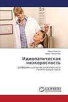 Современные геоэкологические условия речных долин 3659672386 Book Cover
