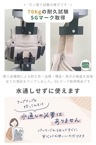napnap(ナップナップ) 抱っこ紐 BASIC(ベーシック) 直販限定カフェベージュ の商品画像 5