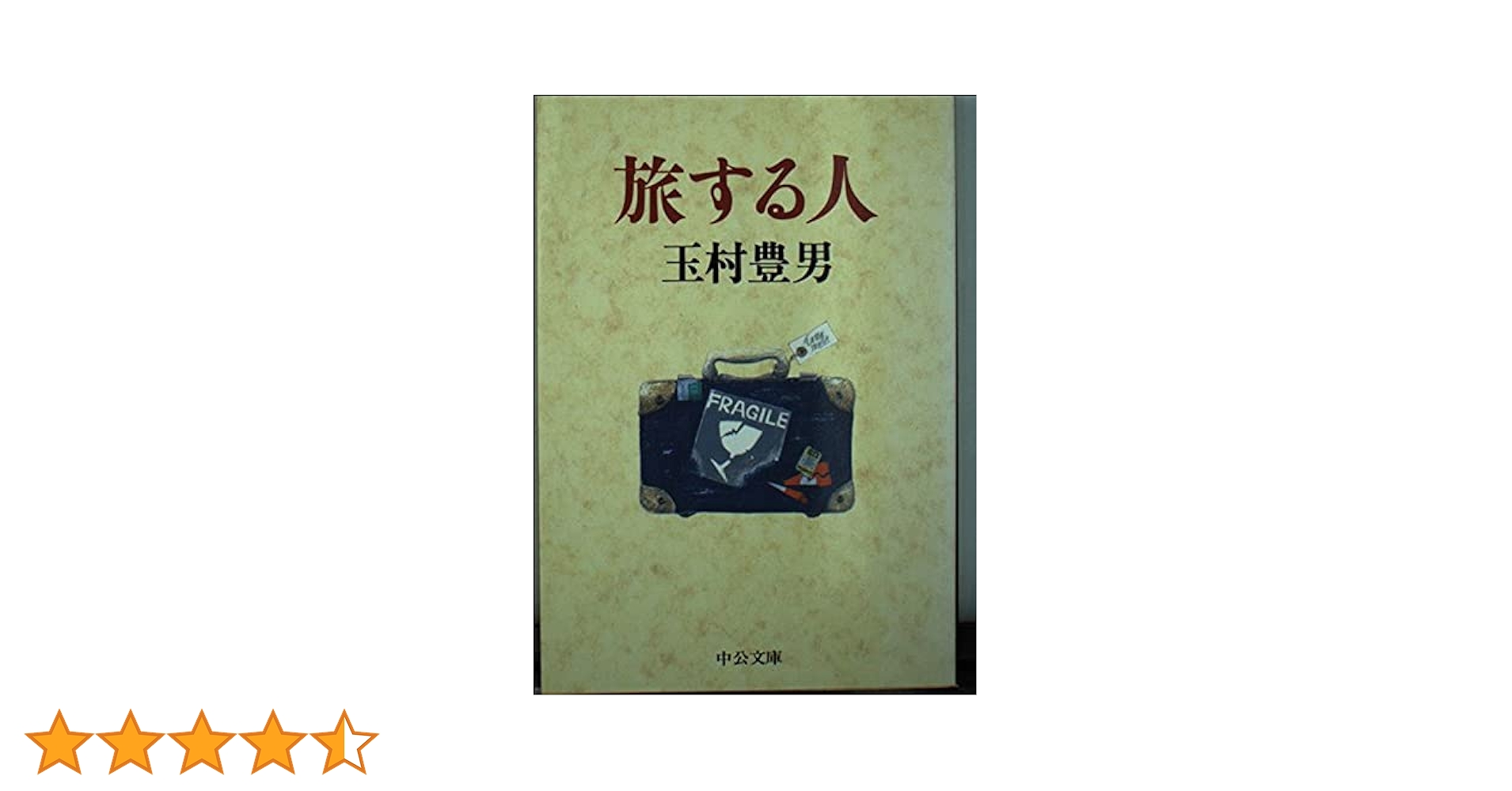 【中古】 知的セールス話法１００のヒント 客の心を惹きつけるためのパスポート/こう書房/中村豊秀 中古】 知的セールス話法100のヒント 客の心を惹きつけるため