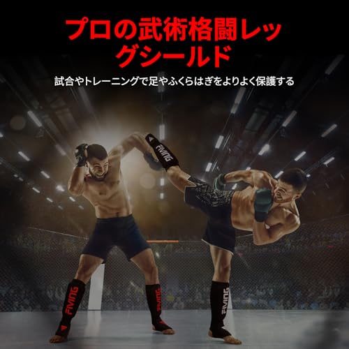 FIVING レッグガード Mサイズ 黒白