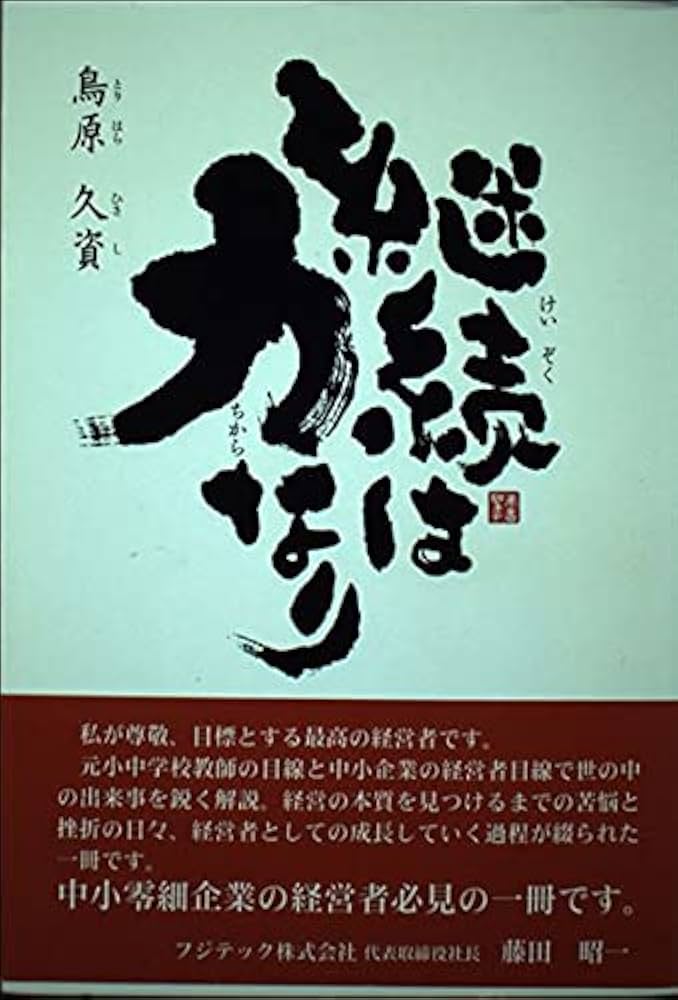継続は力なり〜さま専用ページ 継続は力なり - Search / X