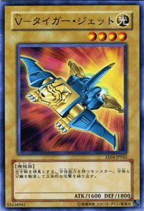 Amazon.co.jp: 【遊戯王カード】 V－タイガー・ジェット EE4-JP062-N