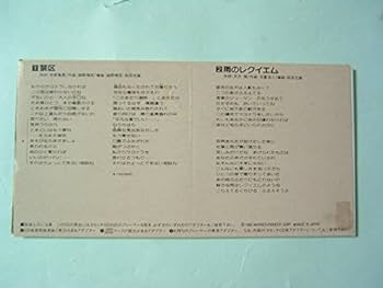 Amazon.co.jp: 禁区: ミュージック