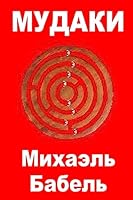 Dunces 1508684510 Book Cover