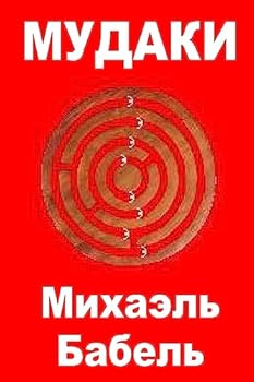 Paperback Dunces [Russian] Book