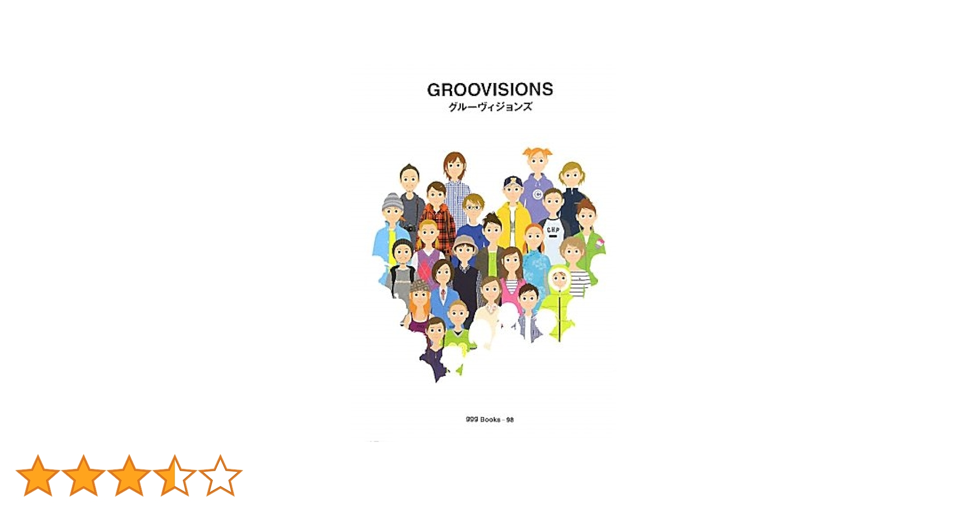 groovisions グルーヴィジョンズ Xmas 98 GRV0840 groovisions グルーヴィジョンズ Xmas 98 GRV0840 groovisions