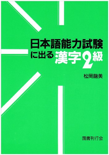 ????????????2? [Japanese] 4336037639 Book Cover