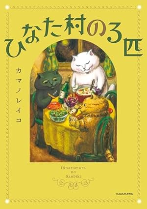 白猫と黒猫シリーズ　冬景色 Amazon.co.jp: 白猫と黒猫シリーズ 冬景色 : おもちゃ