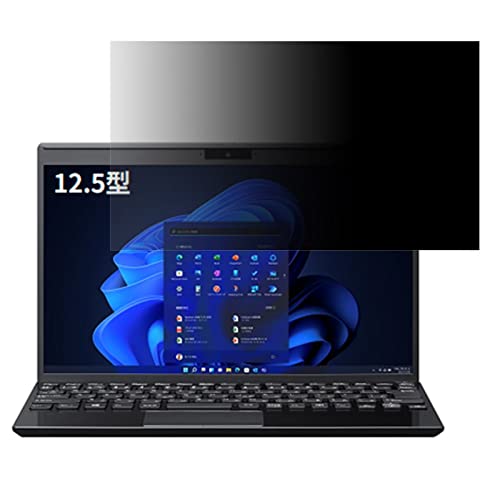 VAIO Pro PJ (2022年7月発売モデル) 12.5インチ 16:9 覗き見防止 フィルター プライバシーフィルター パソコンPC ノートブック型 液晶保護フィルム ブルーライトカット 反射防止 パソコン セキュリティー覗き見防止 両面使用可能