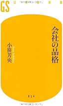 CD+書籍 小笹芳央が語る自己変革のための60のヒント（CD） CD+書籍 小笹芳央が語る自己変革のための60のヒント（CD）