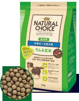 2個セット ニュートロ ナチュラルチョイス ラム玄米 中型犬~大型犬用 成犬用 ニュートロ ナチュラルチョイス ラム＆玄米 中型犬〜大型犬用 成