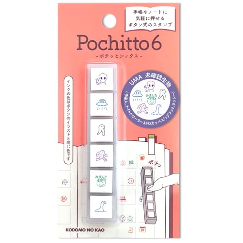 Amazon.co.jp: こどものかお スタンプ N ポチッとシックス 未確認生物