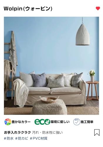 wolpin(ウォーピン) 壁紙シール リメイクシート アルミ箔付き 透けない つや消し はがせる 補修 模様替え 40cmx5m ライトブルー WP-WPZ003E【防汚/防カビ/耐熱/リビング/キッチン/DIY】 [4]