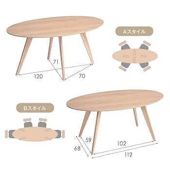 木製楕円形テーブル 約150cm x 80cm Amazon｜タンスのゲン ダイニングテーブル 単品 楕円テーブル 幅