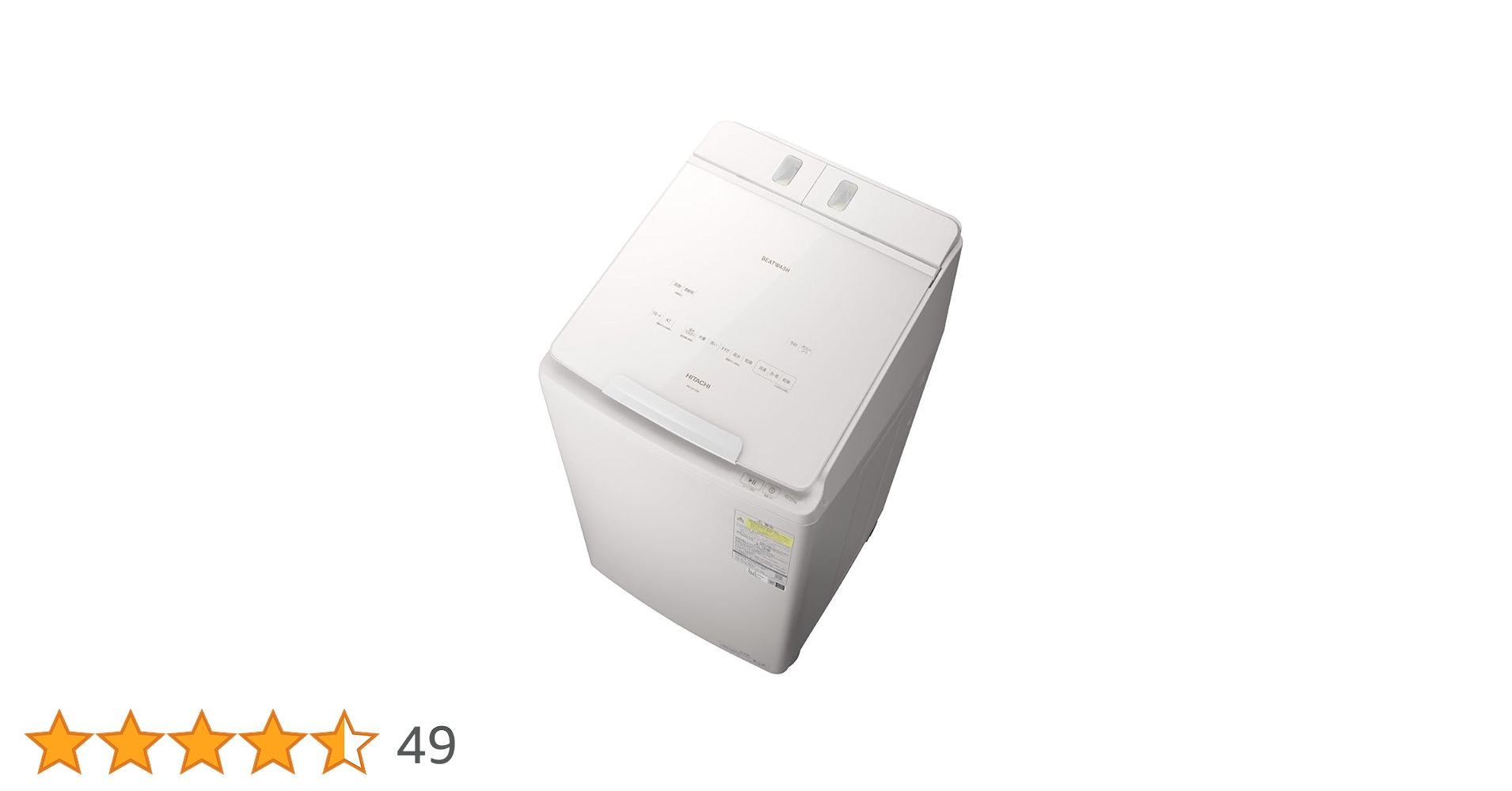 Amazon | 日立 タテ型洗濯乾燥機 洗濯10kg 乾燥5.5kg ホワイト ビート