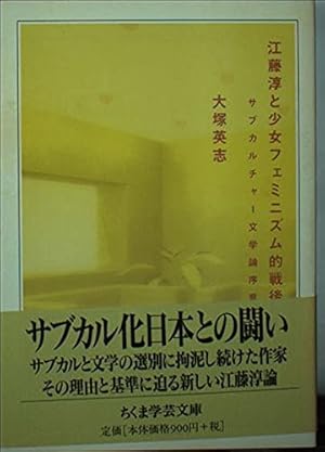江藤淳コレクション 1巻〜4巻セット　ちくま学芸文庫　希少本セット 江藤淳コレクション 1巻〜4巻セット ちくま学芸文庫 希少本セット
