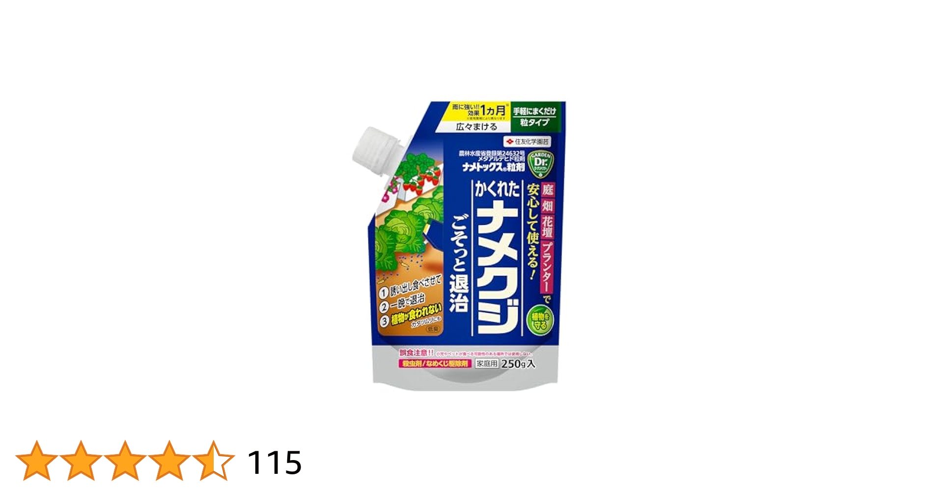 ナメクジ殺虫 粒状タイプ Amazon.co.jp: 住友化学園芸 殺虫剤 ナメトックス粒剤 250g