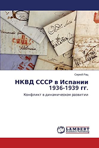 NKVD SSSR v Ispanii 1936-1939 gg.: Konflikt v dinamicheskom razvitii