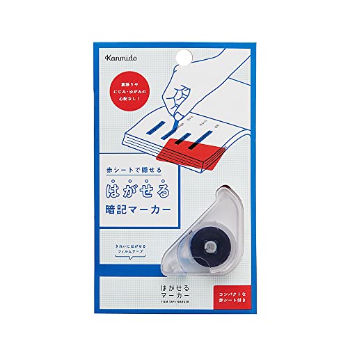 ありったけの赤シート×32枚 フセンマーカー STUDY ブルー A7赤シート付