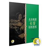 Geer Bao First Course in the first flute 780667960X Book Cover