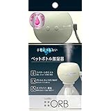 TOPLAND トップランド ボトル加湿器 50ml/h オーブ 小型 卓上 USB給電 コンパクト 小型 省エネ ホワイト M7012W