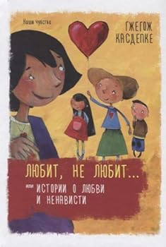 Hardcover Lyubit ne lyubit ili Istorii o lyubvi i nenavisti [Russian] Book