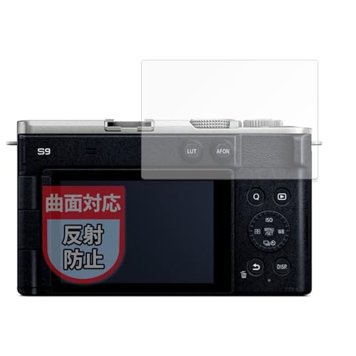 MotoMoto フィルム Panasonic LUMIX DC-S9 用 保護フィルム 曲面対応 反射低減 指紋低減 日本製